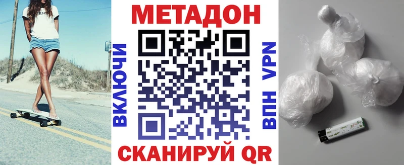 МЕТАДОН белоснежный  Купить закладки  Сертолово 